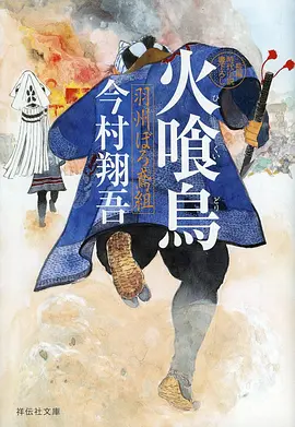 樱桃小町 动漫海报