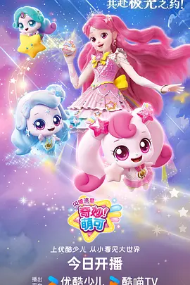 机械花园 动漫海报